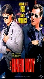 The Hard Way 1991 film scene di nudo