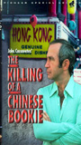 The Killing of a Chinese Bookie (1976) Scene Nuda