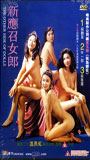 The Other Side of Dolls 1994 film scene di nudo