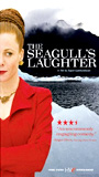 The Seagull's Laughter (2001) Scene Nuda