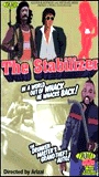The Stabilizer 1984 film scene di nudo