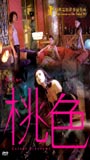 Toh sik (2004) Scene Nuda