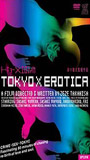 Tokyo X Erotica 2001 film scene di nudo