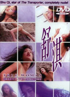 True Woman 1999 film scene di nudo