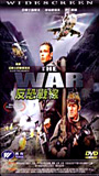 War (2007) Scene Nuda