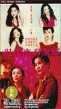 Xian dai ying zhao nu lang (1992) Scene Nuda
