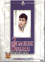 Zimnyaya vishnya (1985) Scene Nuda