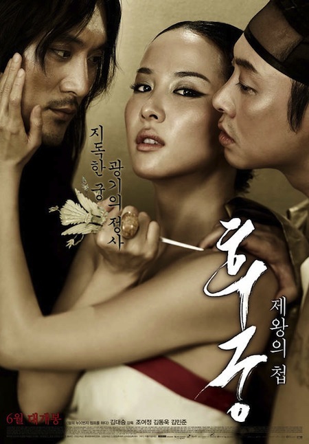 The Concubine 2012 film scene di nudo